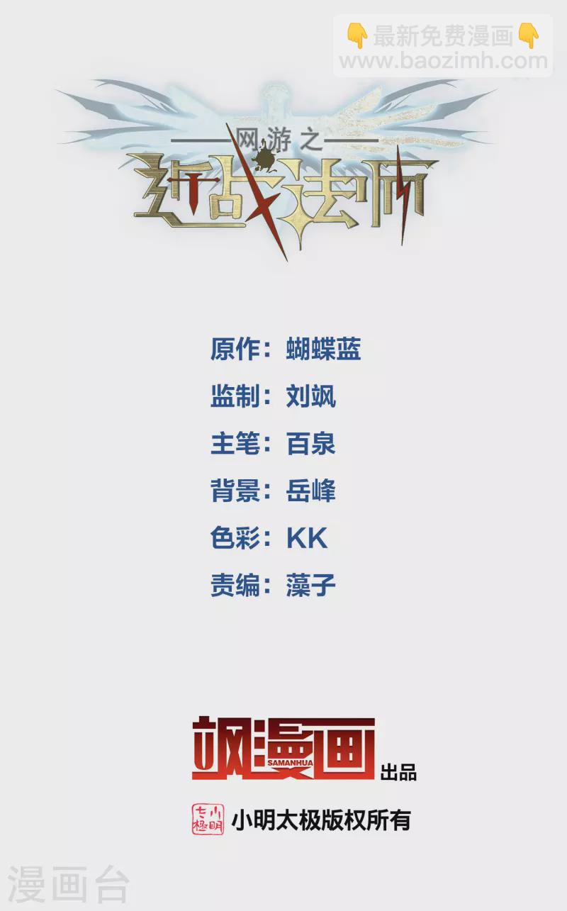 🍘网游之近战法师 第440话 虚假狂暴 第2页