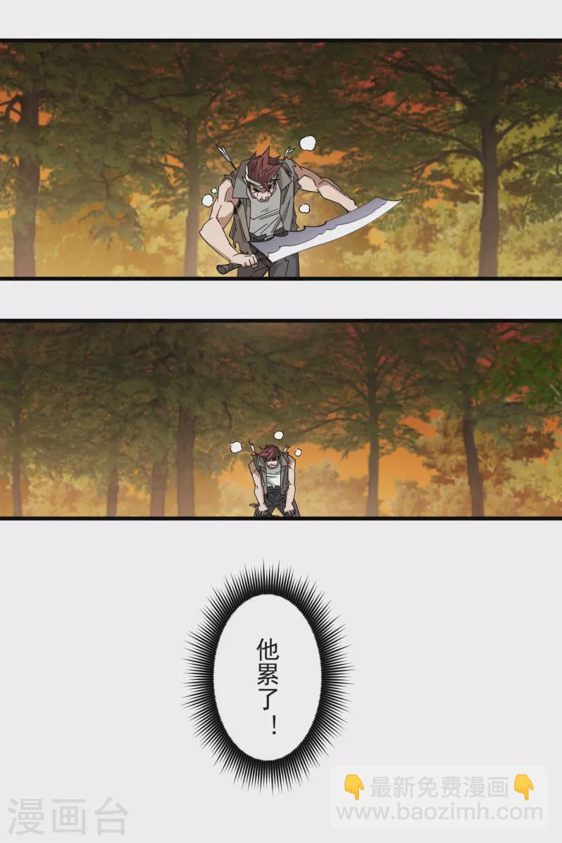 🍘网游之近战法师 第440话 虚假狂暴 第25页