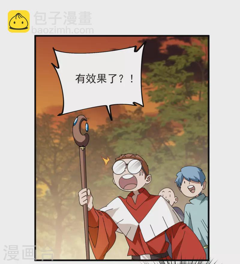 🍘网游之近战法师 第440话 虚假狂暴 第26页