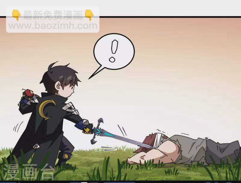 🍘网游之近战法师 第440话 虚假狂暴 第29页