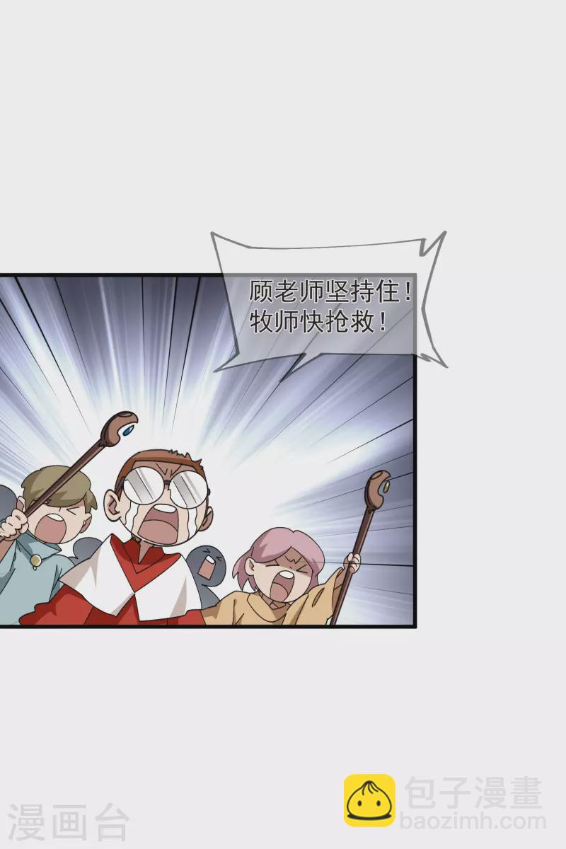 🍘网游之近战法师 第440话 虚假狂暴 第4页