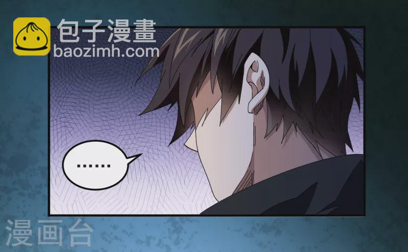 🍘网游之近战法师 第442话 要谈判还是PK？ 第28页