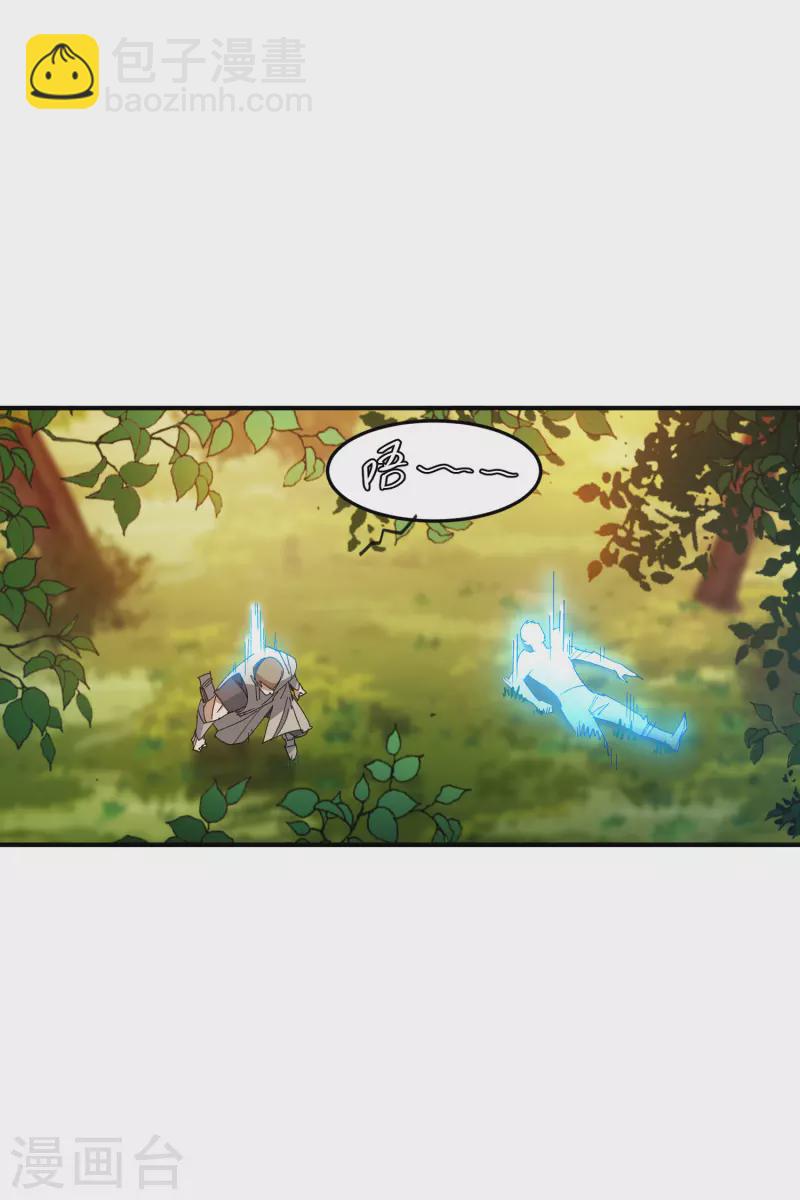 🍘网游之近战法师 第442话 要谈判还是PK？ 第8页