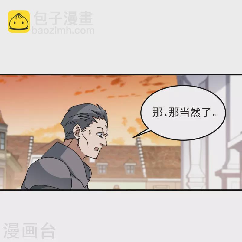 🍘网游之近战法师 第446话 企图翻盘 第11页