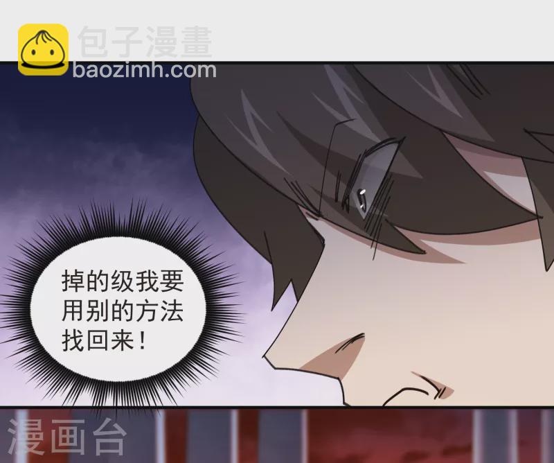 🍘网游之近战法师 第446话 企图翻盘 第14页