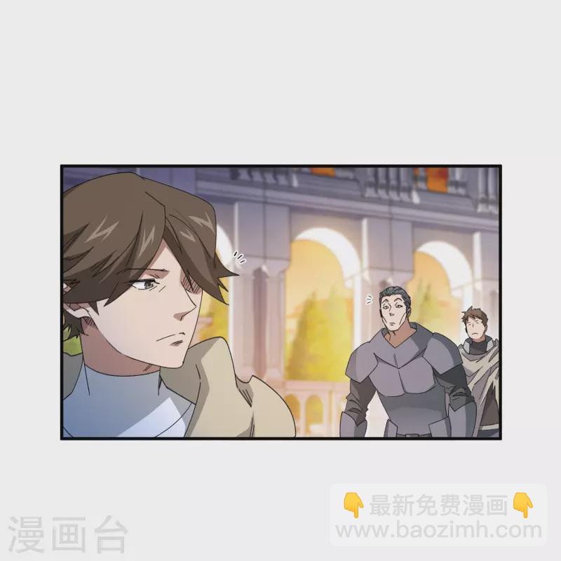 🍘网游之近战法师 第446话 企图翻盘 第23页