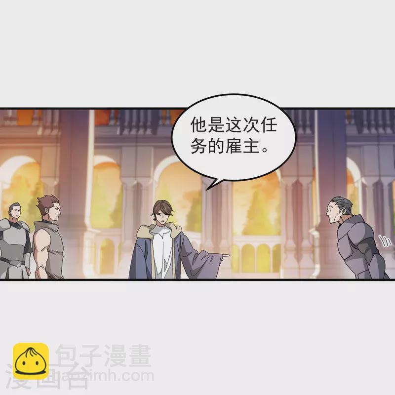 🍘网游之近战法师 第446话 企图翻盘 第24页