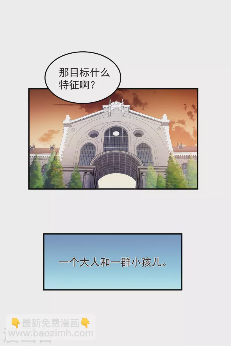 🍘网游之近战法师 第446话 企图翻盘 第33页
