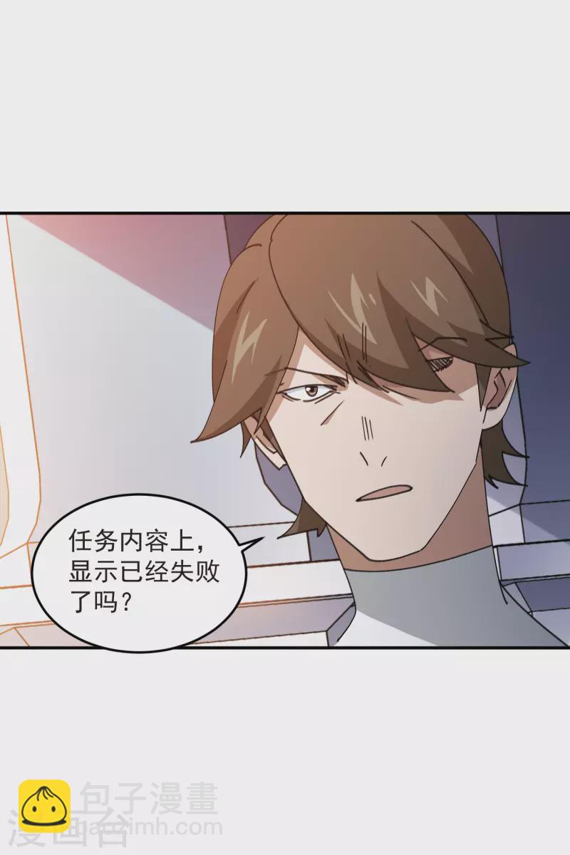 🍘网游之近战法师 第446话 企图翻盘 第8页