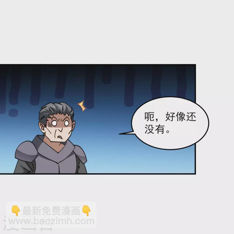 🍘网游之近战法师 第446话 企图翻盘 第9页