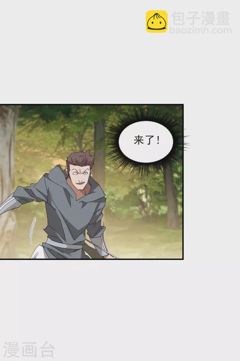 🍘网游之近战法师 第448话 任务失败 第12页