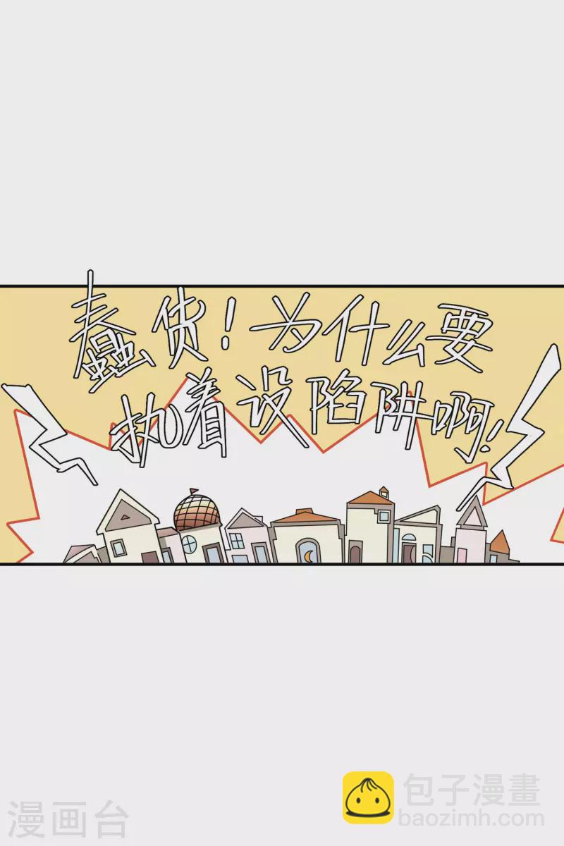 🍘网游之近战法师 第448话 任务失败 第20页