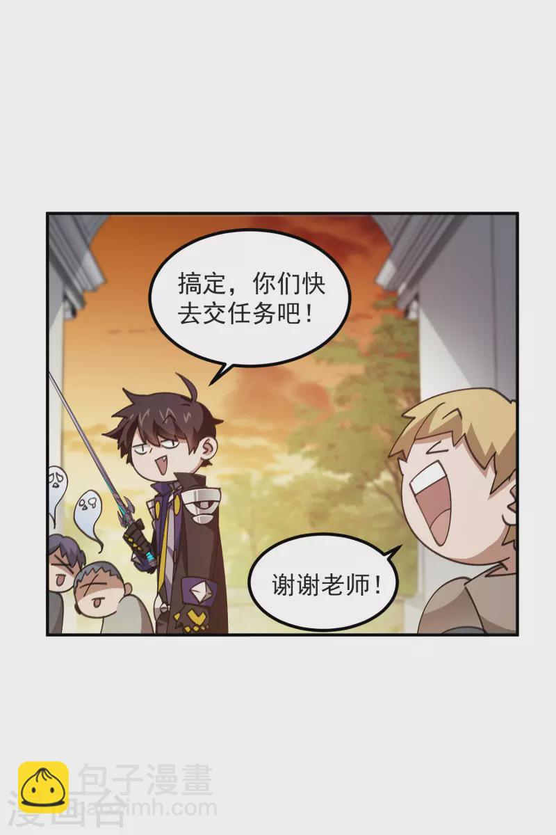 🍘网游之近战法师 第448话 任务失败 第21页