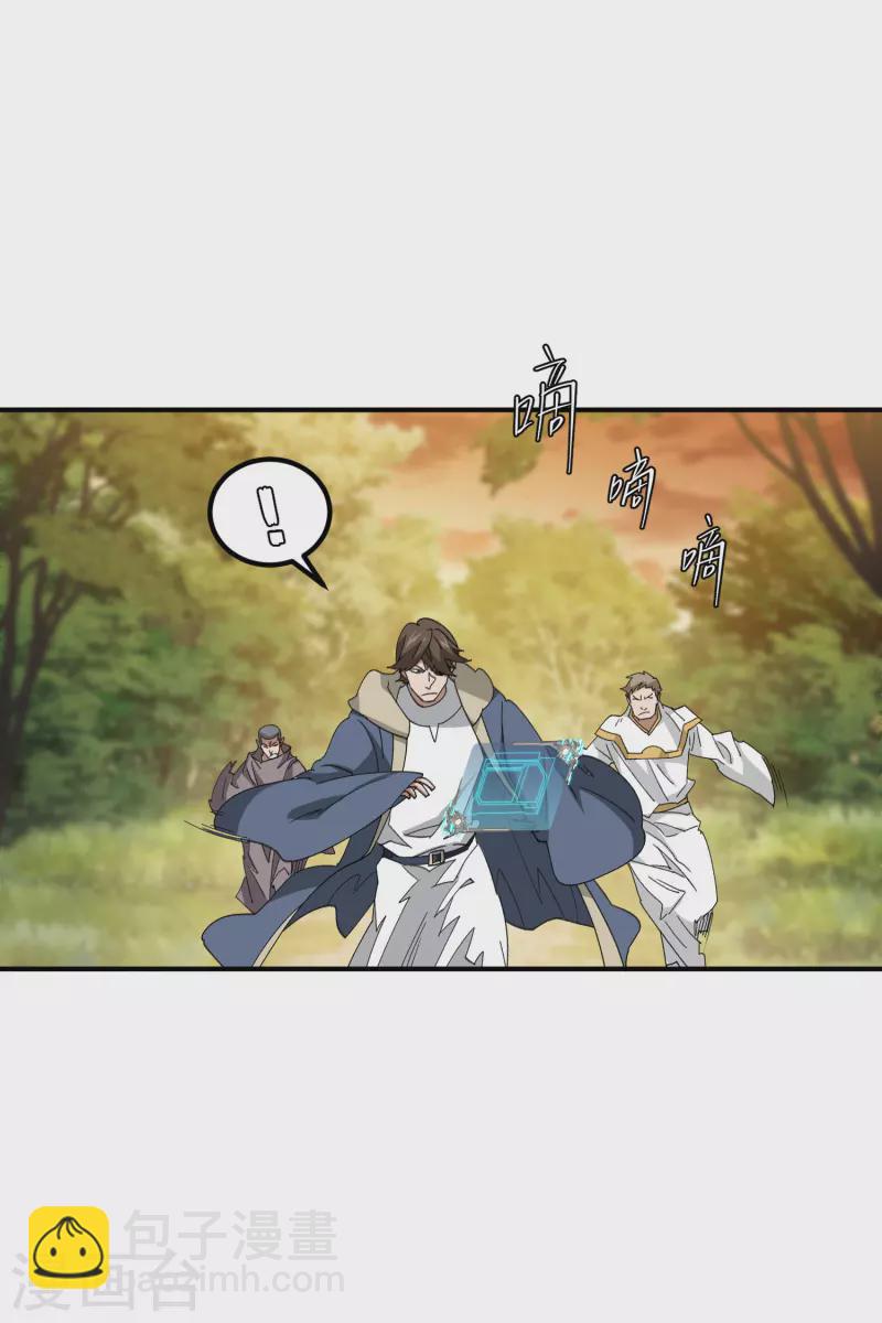 🍘网游之近战法师 第448话 任务失败 第23页