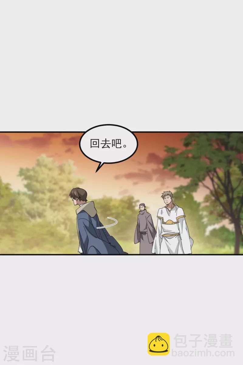 🍘网游之近战法师 第448话 任务失败 第26页