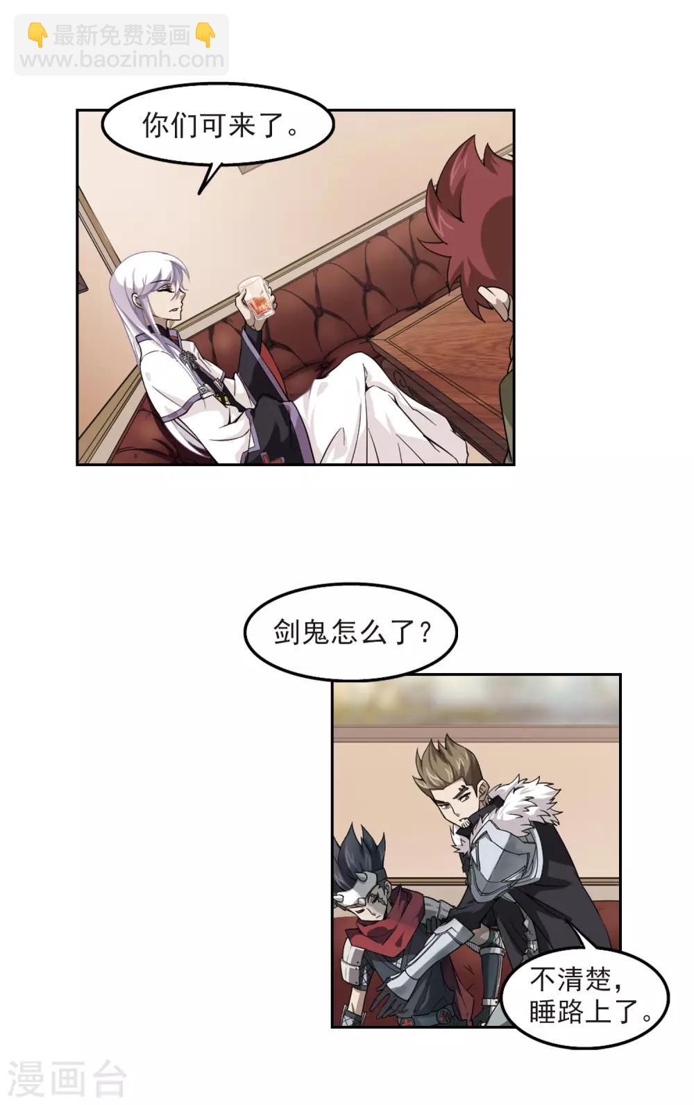 🍘网游之近战法师 第48话 猫的好奇心2 第9页