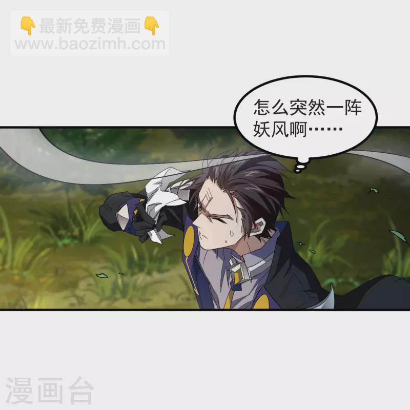 🍘网游之近战法师 第450话 70级练级区 第14页