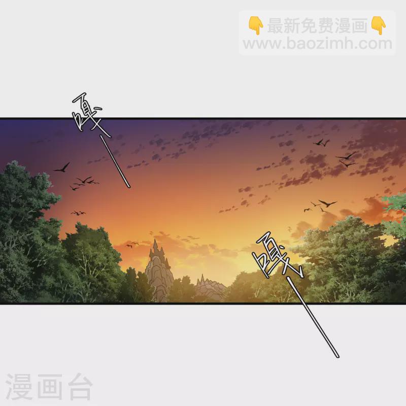 🍘网游之近战法师 第450话 70级练级区 第23页
