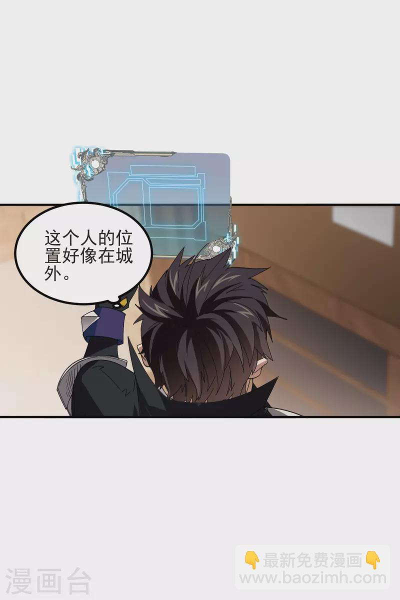 🍘网游之近战法师 第450话 70级练级区 第7页