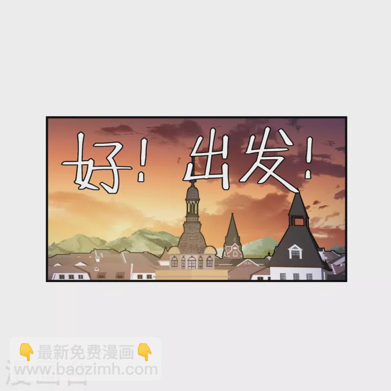 🍘网游之近战法师 第450话 70级练级区 第8页