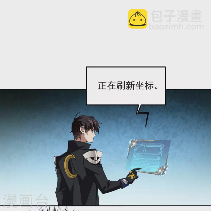🍘网游之近战法师 第452话 老相识 第20页