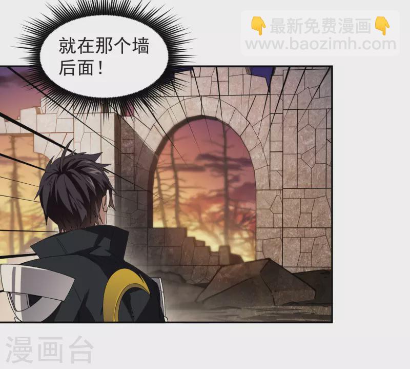 🍘网游之近战法师 第452话 老相识 第21页