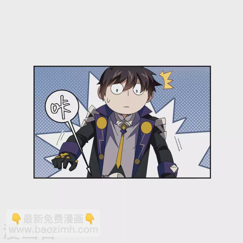 🍘网游之近战法师 第452话 老相识 第23页
