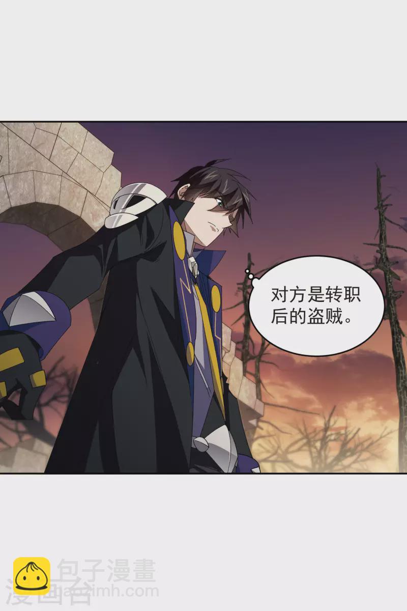 🍘网游之近战法师 第452话 老相识 第24页