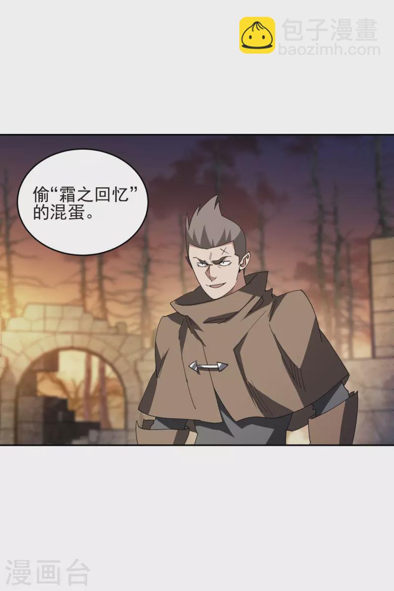 🍘网游之近战法师 第452话 老相识 第28页