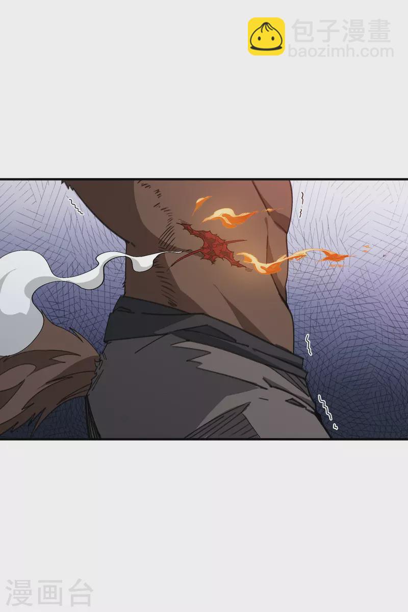 🍘网游之近战法师 第452话 老相识 第3页