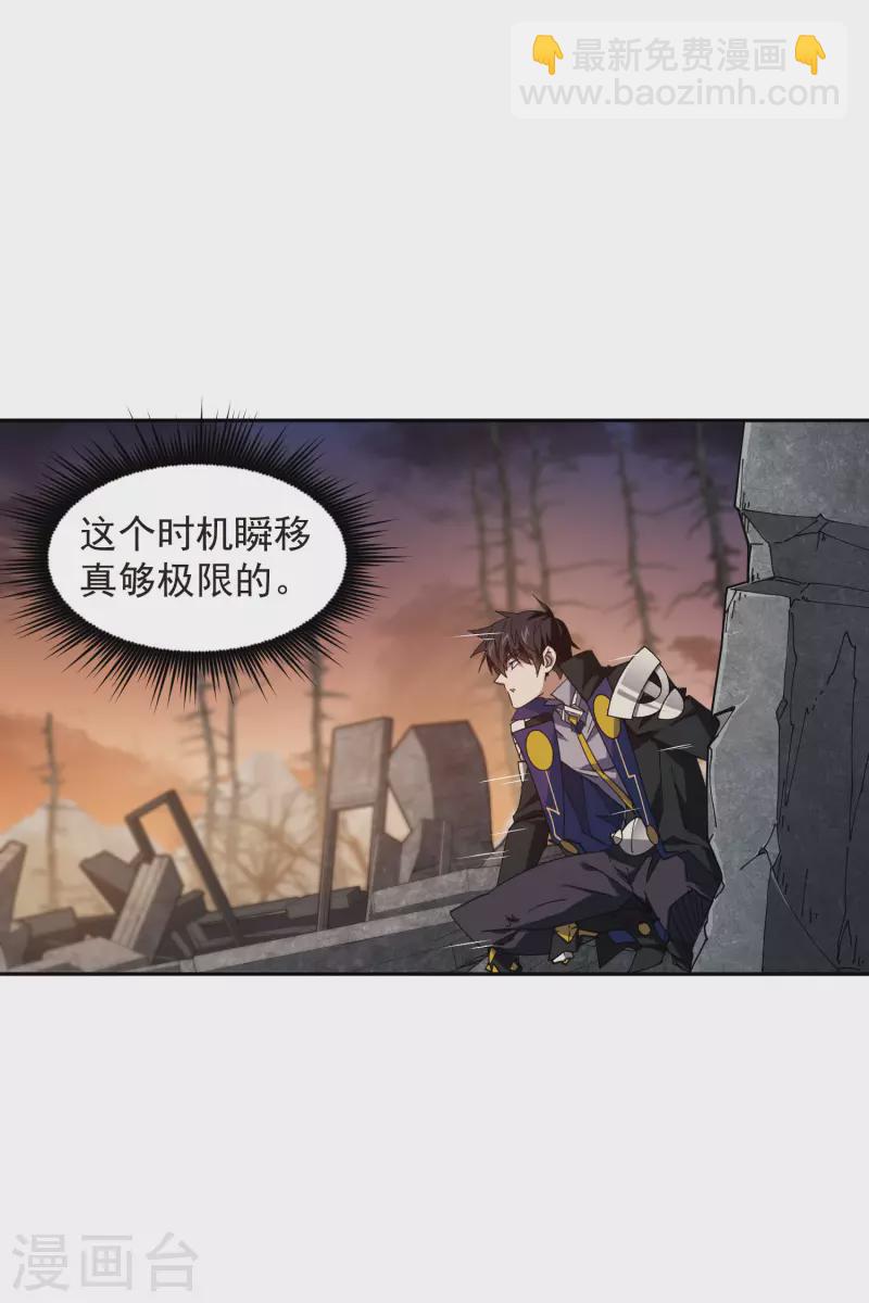 🍘网游之近战法师 第454话 工具狼人 第15页