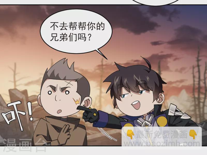 🍘网游之近战法师 第454话 工具狼人 第20页