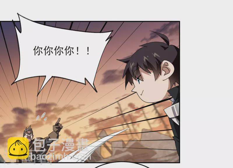 🍘网游之近战法师 第454话 工具狼人 第21页