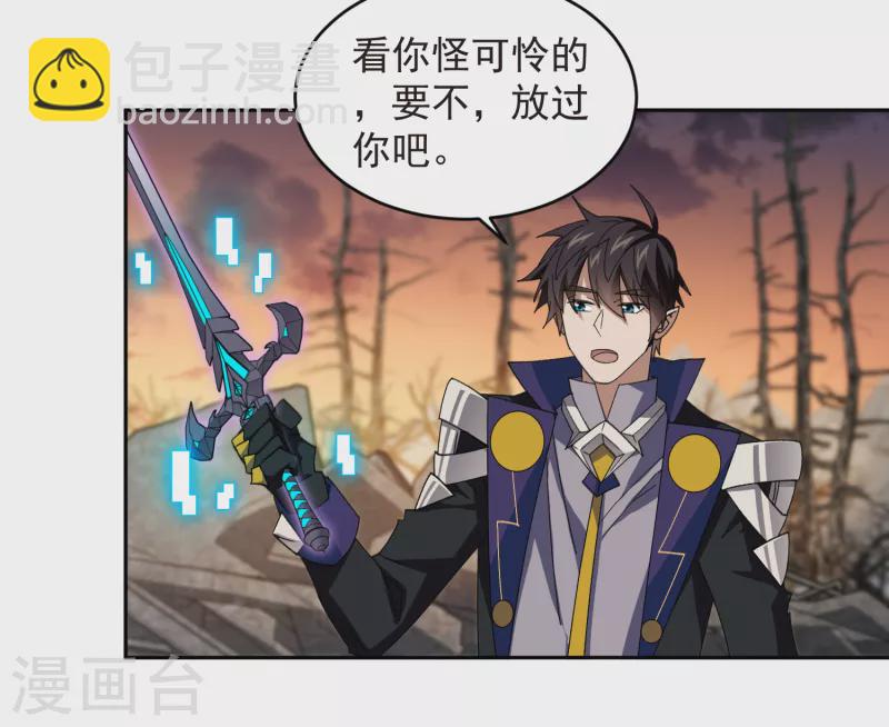 🍘网游之近战法师 第454话 工具狼人 第22页