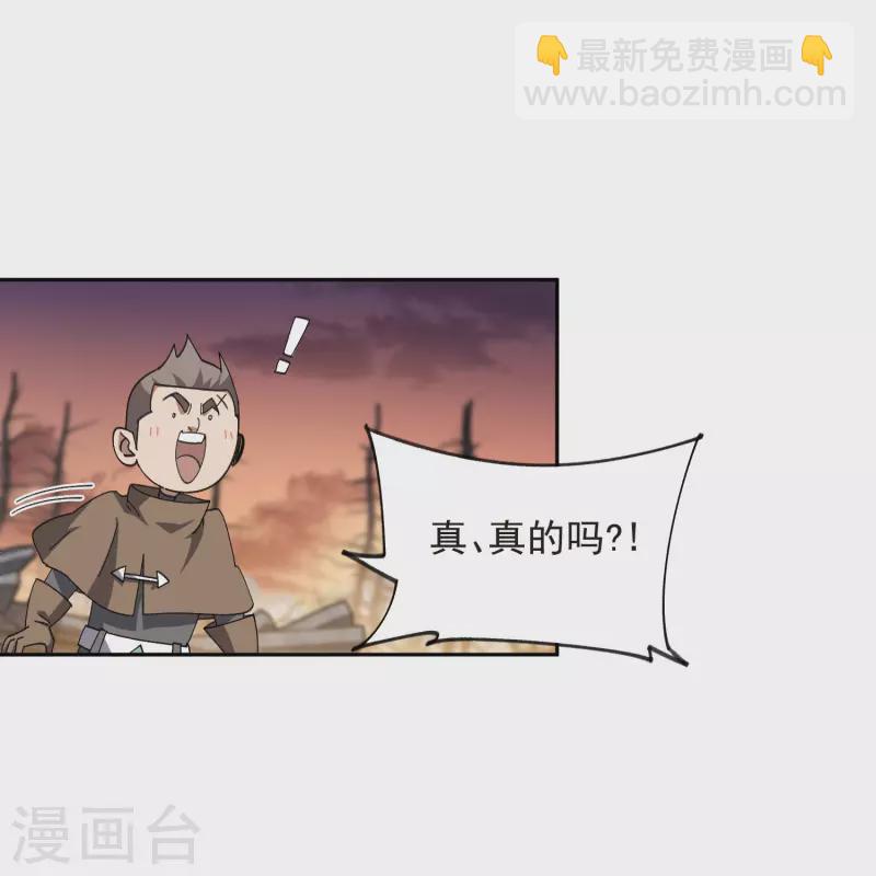 🍘网游之近战法师 第454话 工具狼人 第23页