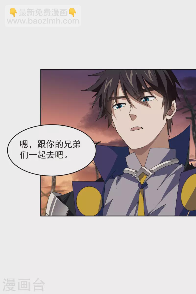 🍘网游之近战法师 第454话 工具狼人 第24页