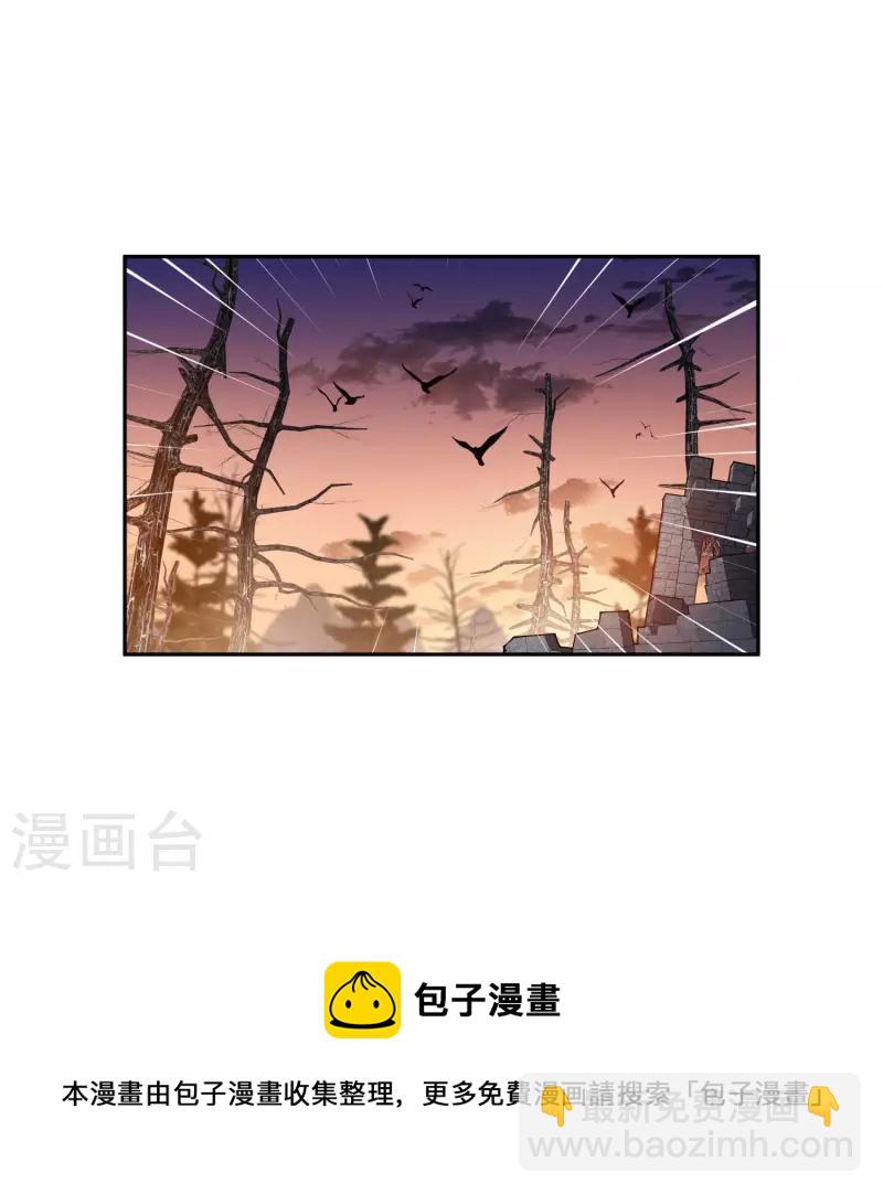🍘网游之近战法师 第454话 工具狼人 第31页