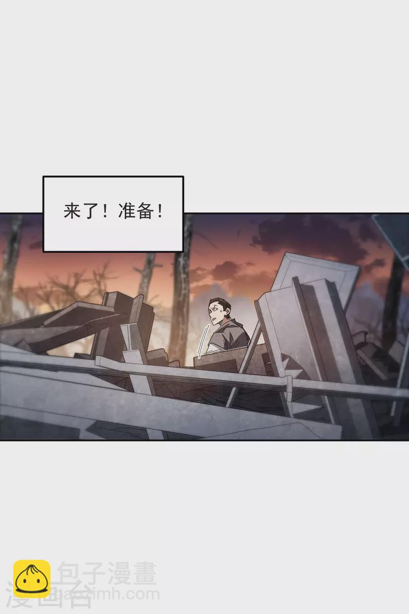 🍘网游之近战法师 第454话 工具狼人 第6页