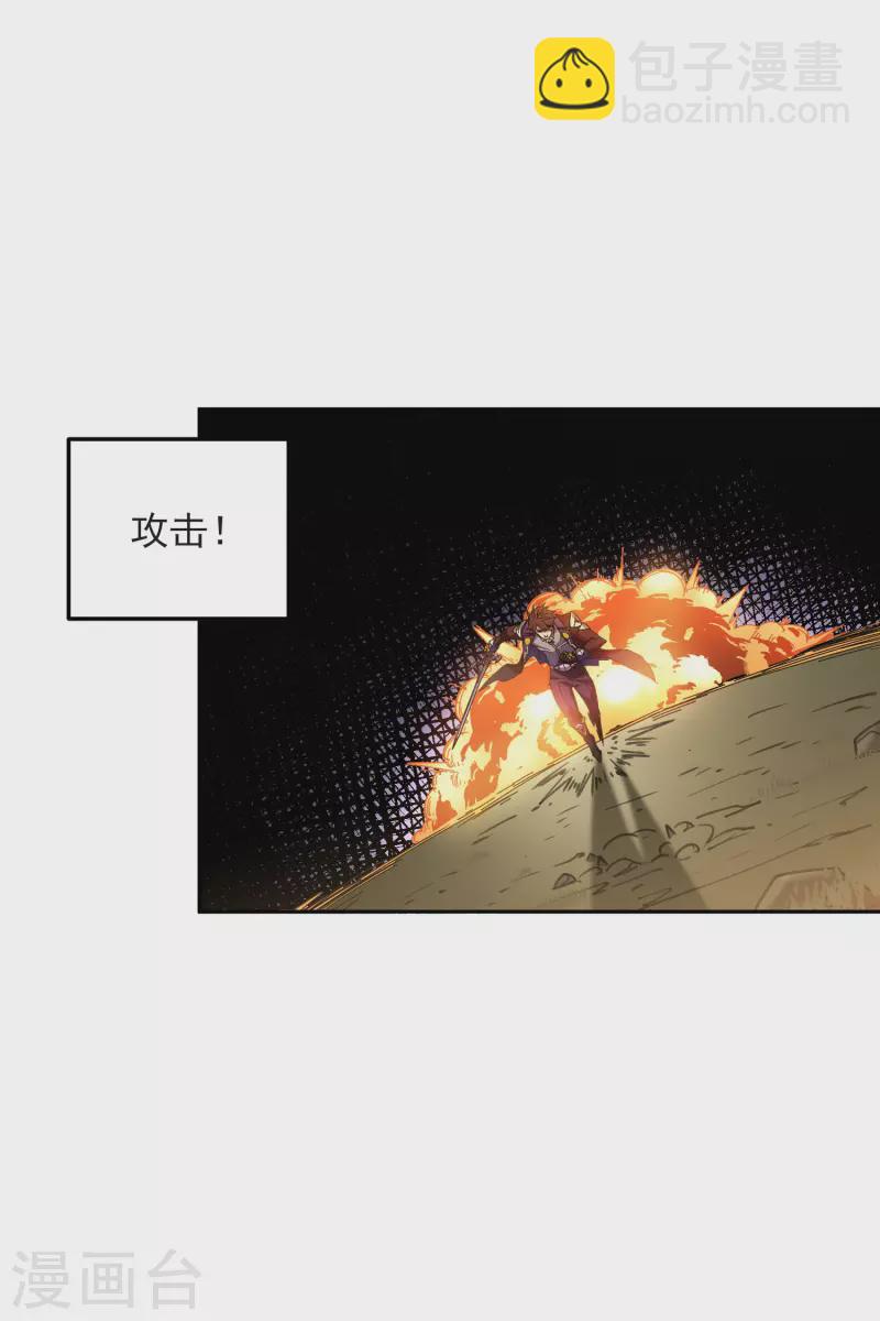 🍘网游之近战法师 第454话 工具狼人 第7页