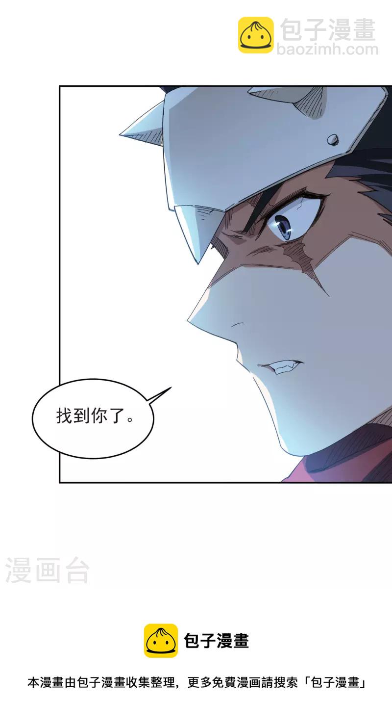 🍘网游之近战法师 第456话 仇人 第27页