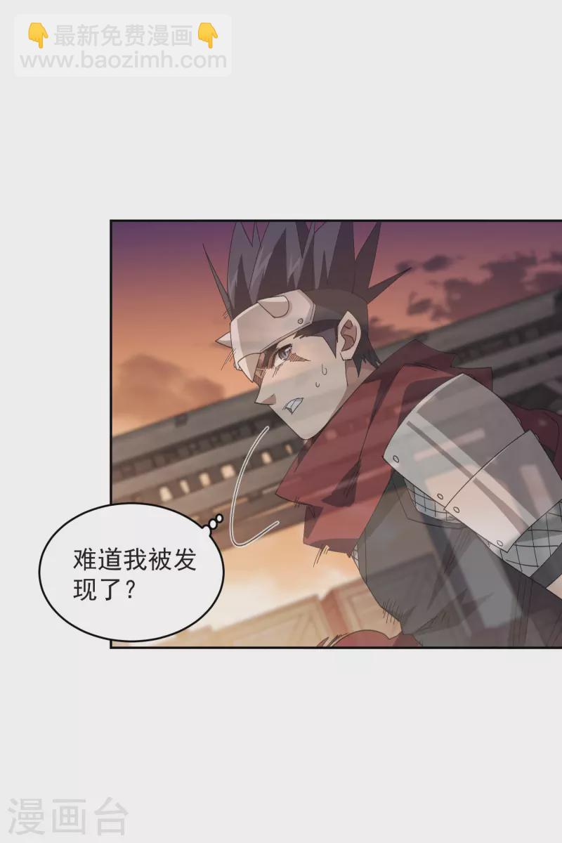 🍘网游之近战法师 第456话 仇人 第7页