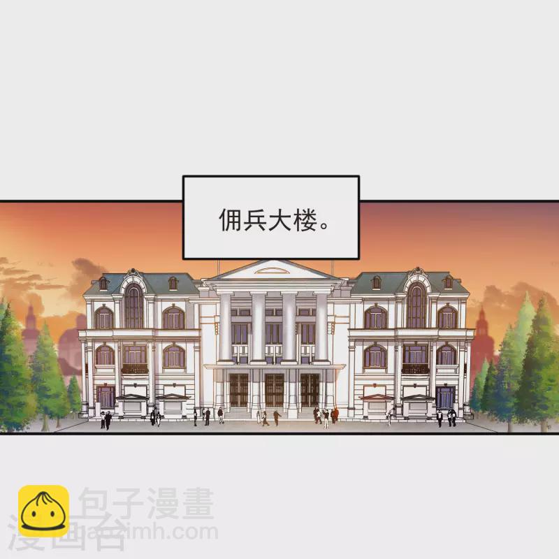 🍘网游之近战法师 第458话 陷阱高手 第13页
