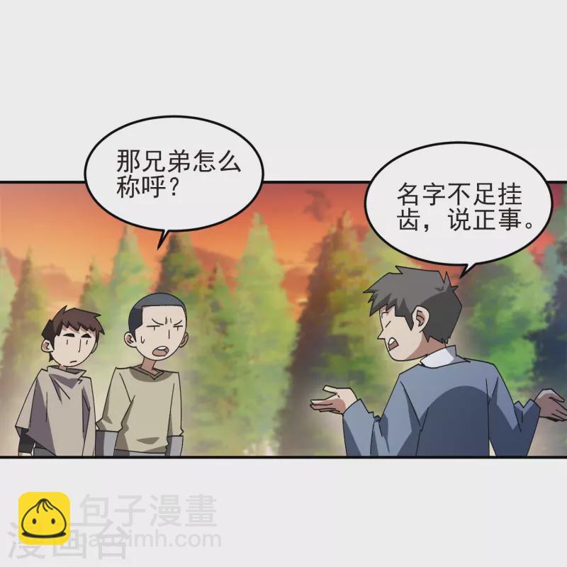 🍘网游之近战法师 第458话 陷阱高手 第21页