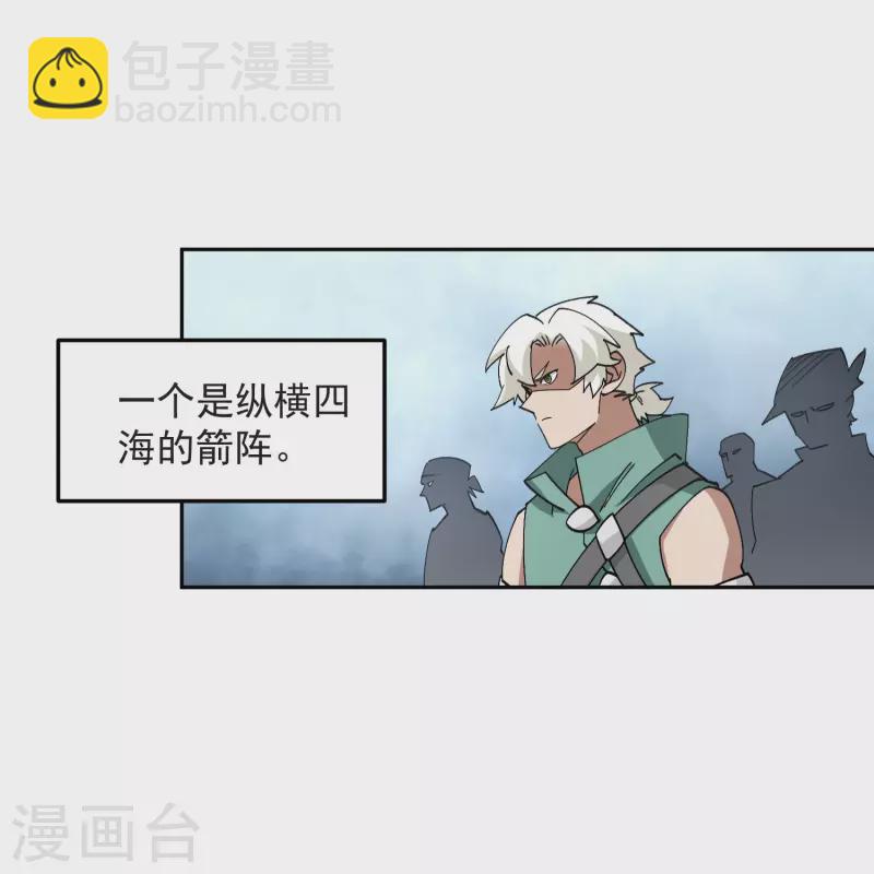 🍘网游之近战法师 第458话 陷阱高手 第6页