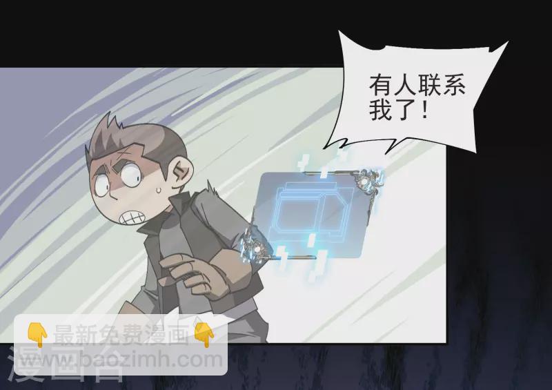 🍘网游之近战法师 第458话 陷阱高手 第9页
