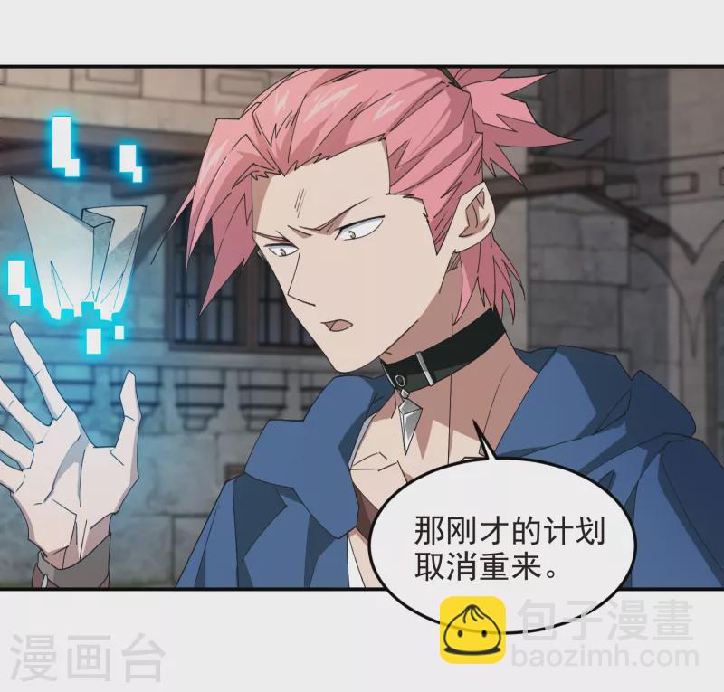 🍘网游之近战法师 第460话 请君入瓮战术 第10页