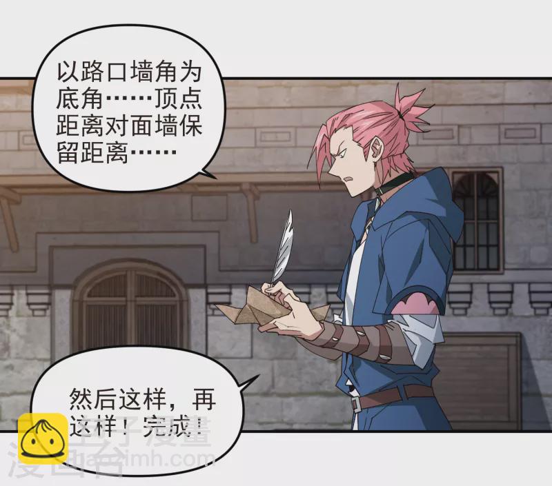 🍘网游之近战法师 第460话 请君入瓮战术 第11页