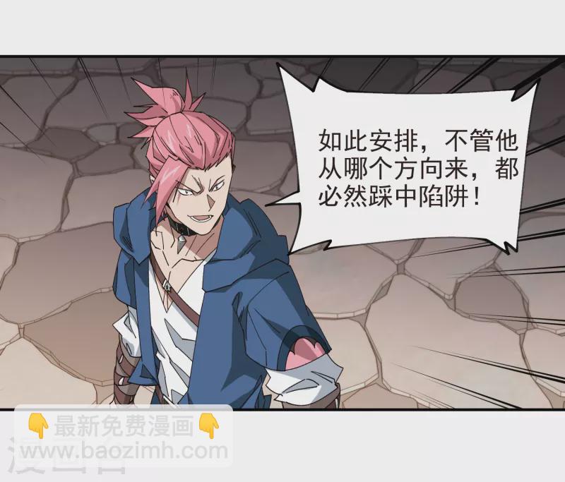 🍘网游之近战法师 第460话 请君入瓮战术 第13页