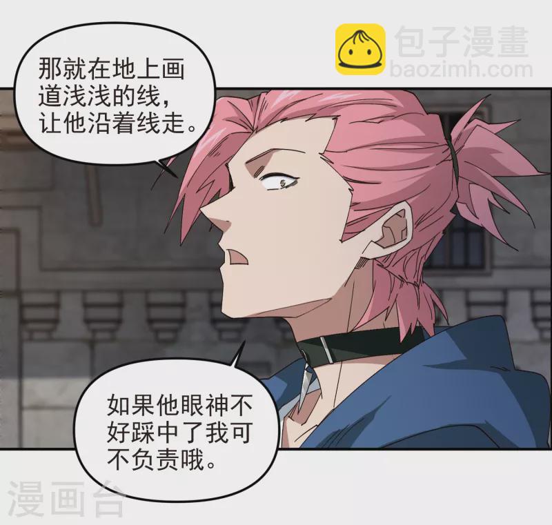 🍘网游之近战法师 第460话 请君入瓮战术 第19页