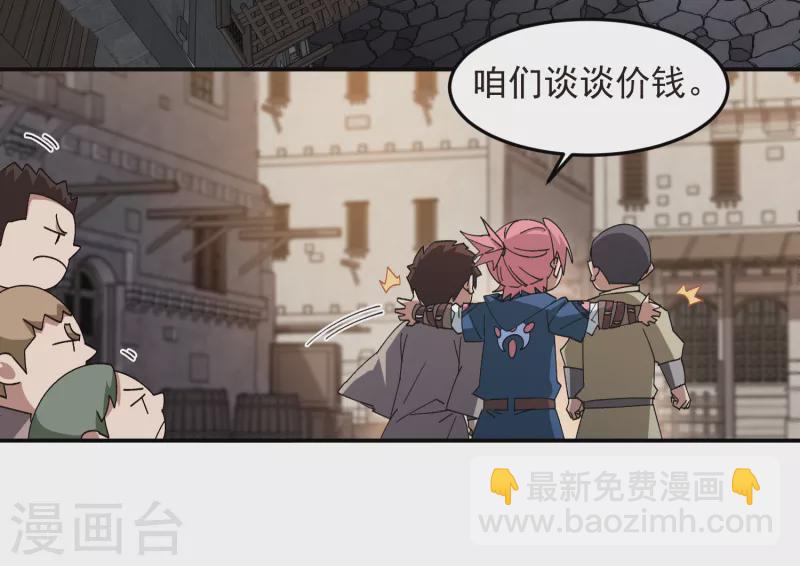 🍘网游之近战法师 第460话 请君入瓮战术 第22页